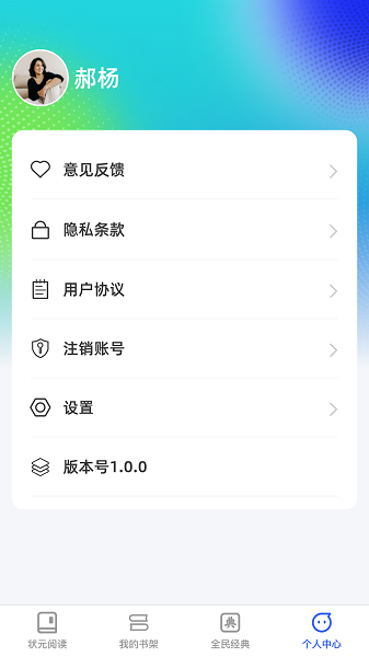全民状元手机版
