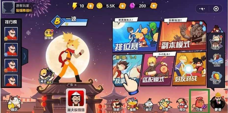 一波超人∞钻石金币新版