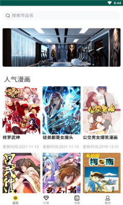 随心漫画
