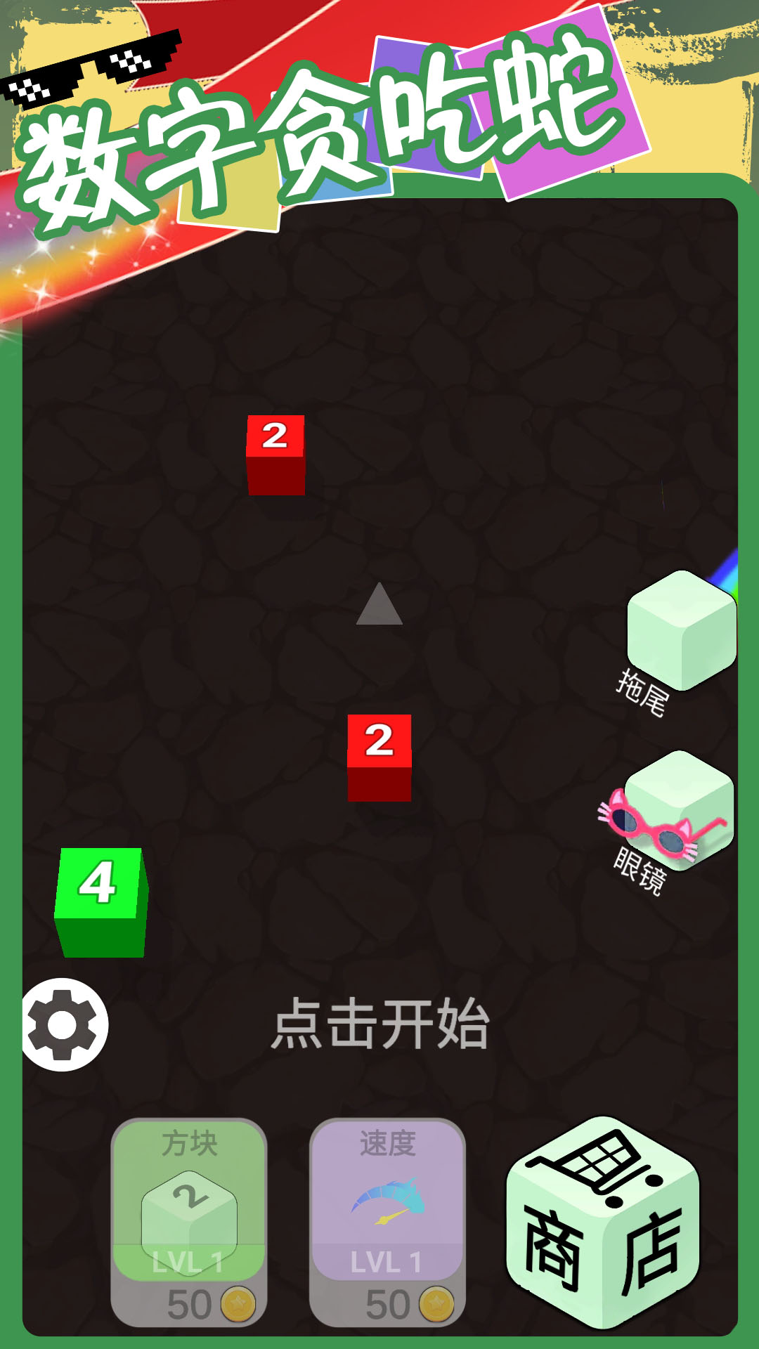超级无敌2游戏