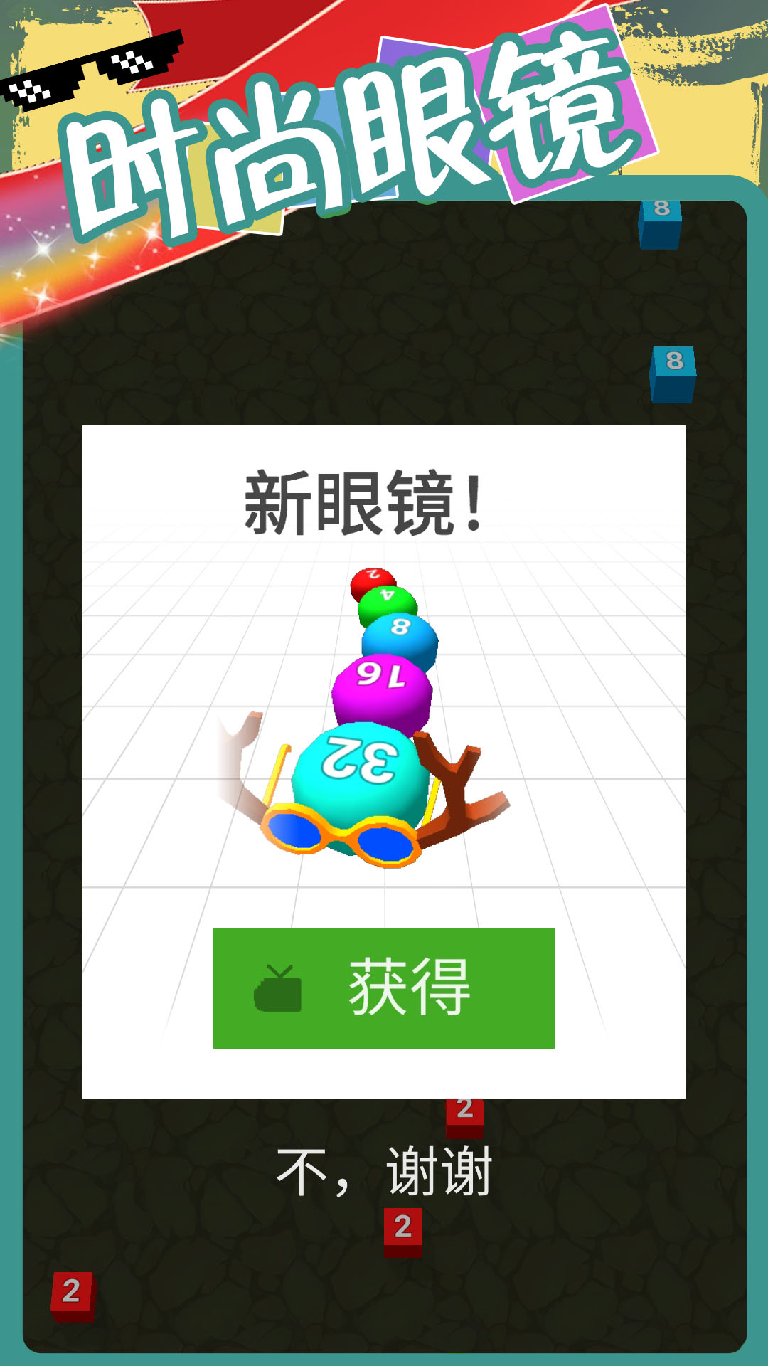 超级无敌2游戏