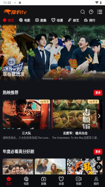 猎豹tv