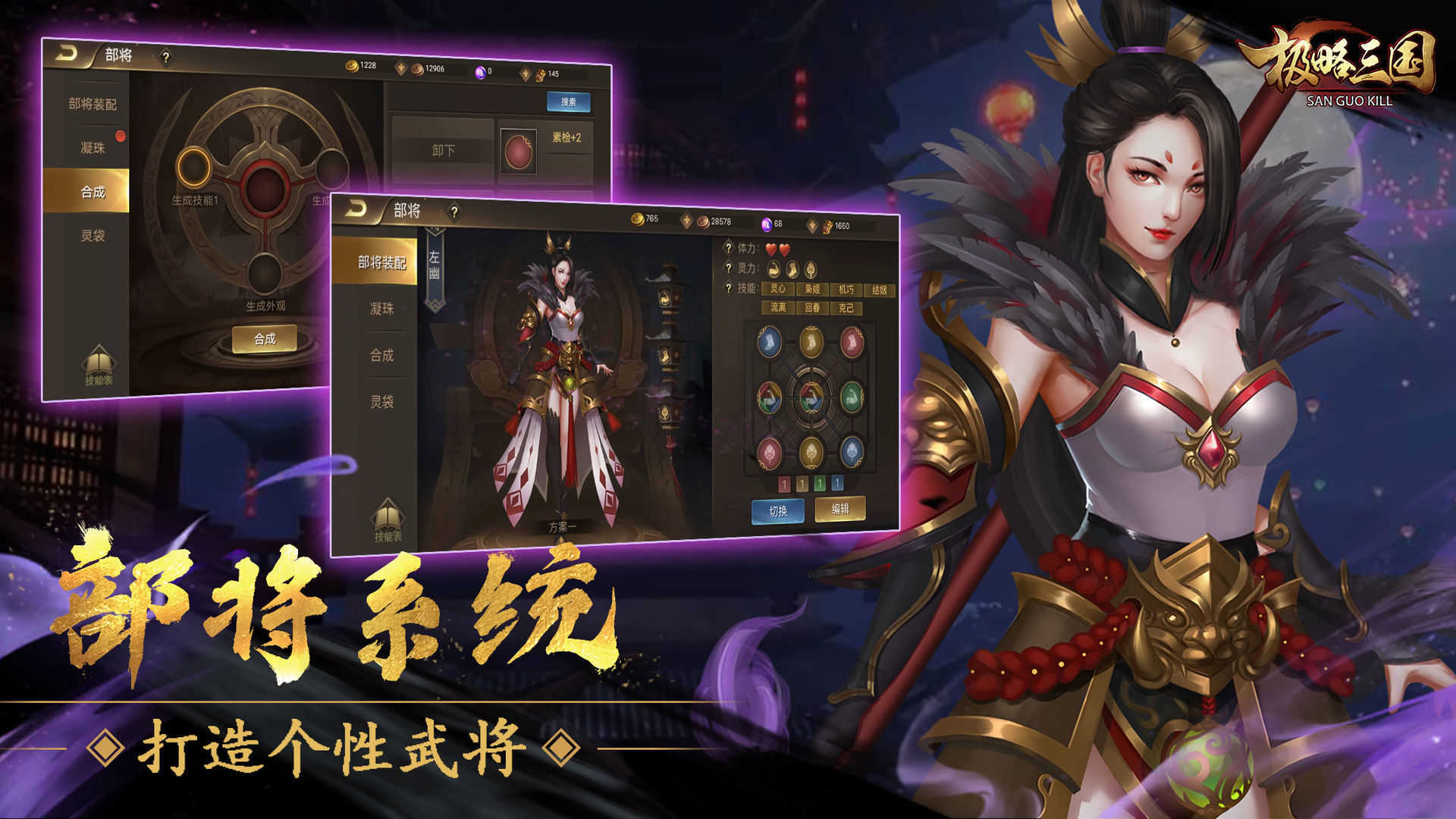 极略三国手机版