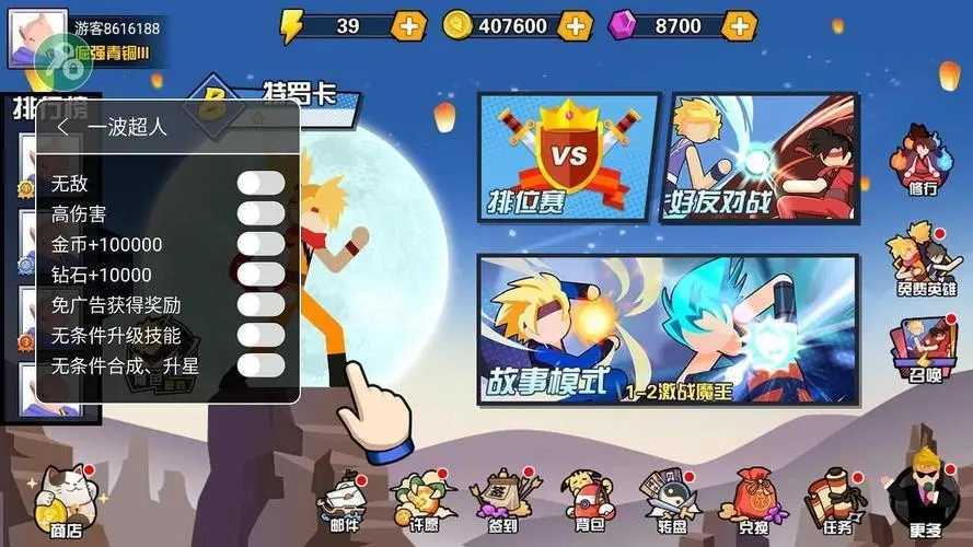 一波超人∞钻石金币新版