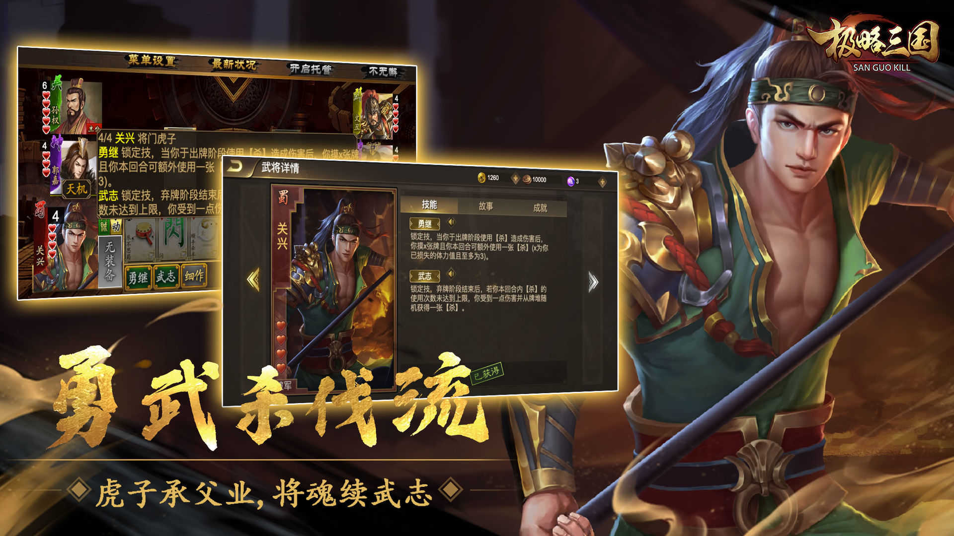 极略三国手机版