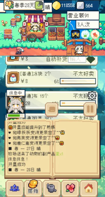 种田高手官方版