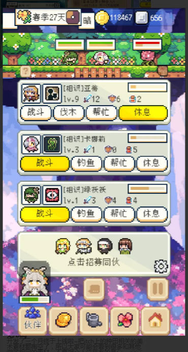 种田高手官方版
