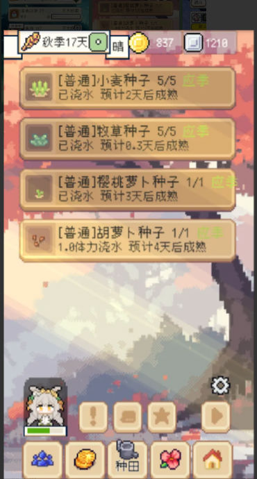 种田高手官方版