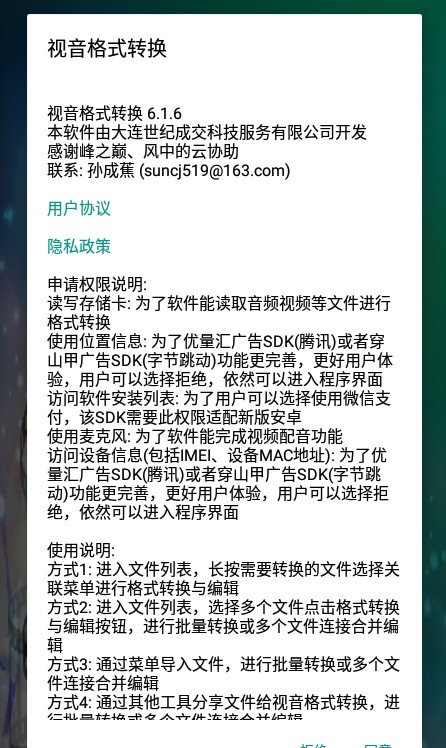 视音格式转换
