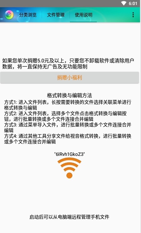 视音格式转换