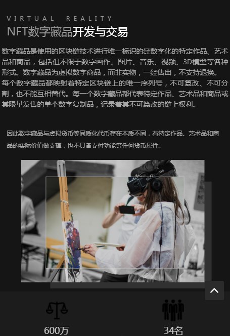 幻集艺术平台