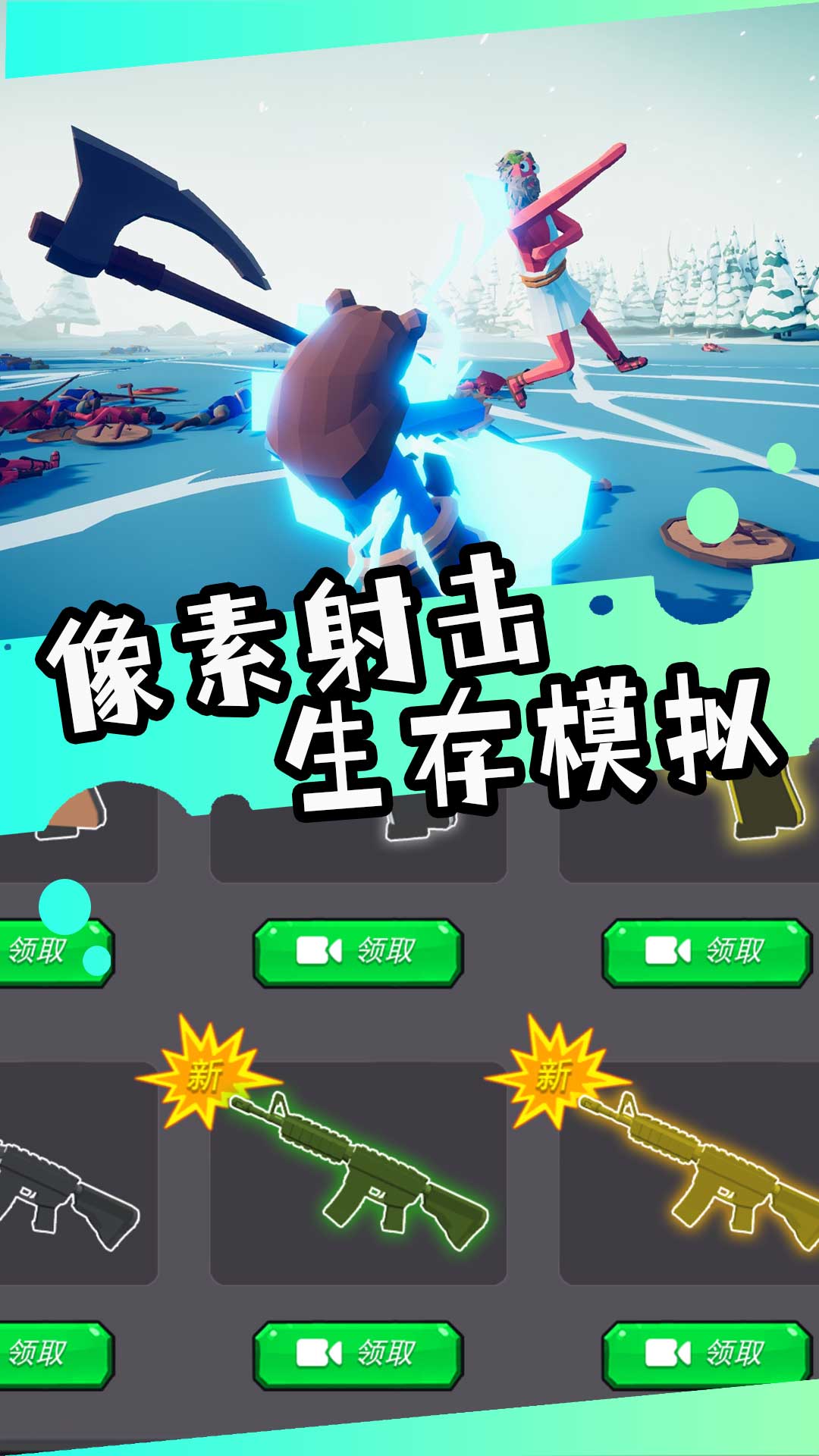 多变兵种大决战游戏