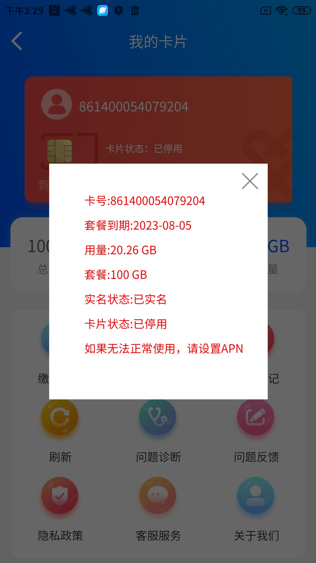 智喵科技