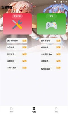 倾城软件库正版