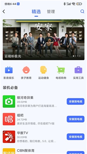 小米电视助手tv版本