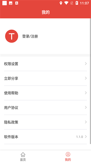 提词神器