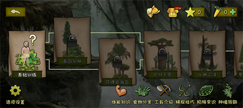 挨饿荒野无限金萝卜版