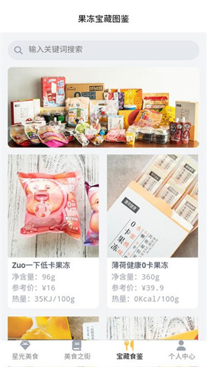 星光美食街最新版