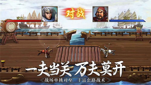群雄时代单机版