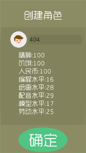 吃土计划