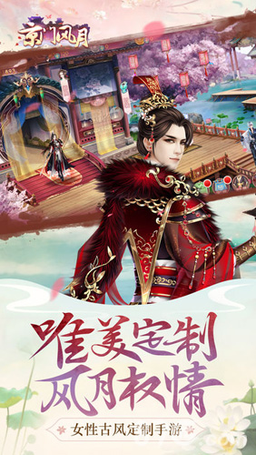 京门风月百度版