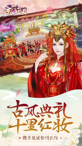 京门风月百度版