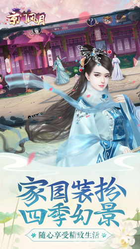 京门风月百度版