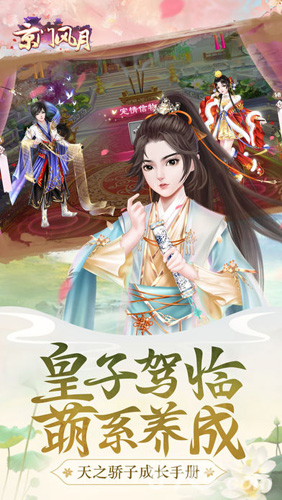 京门风月百度版