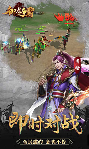 御龙争霸折扣版