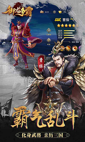御龙争霸折扣版