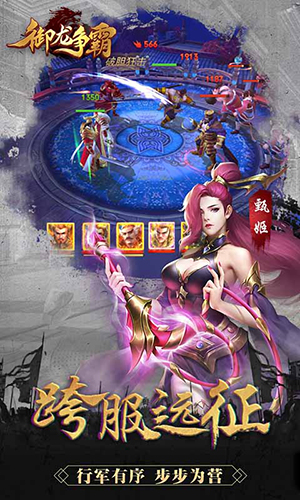 御龙争霸折扣版
