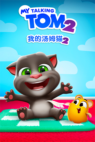 我的汤姆猫2安卓版