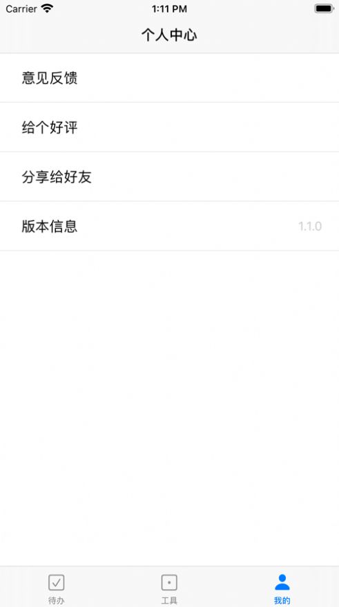 ZQ提醒待办