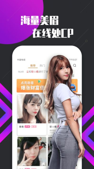 狗狗米聊软件