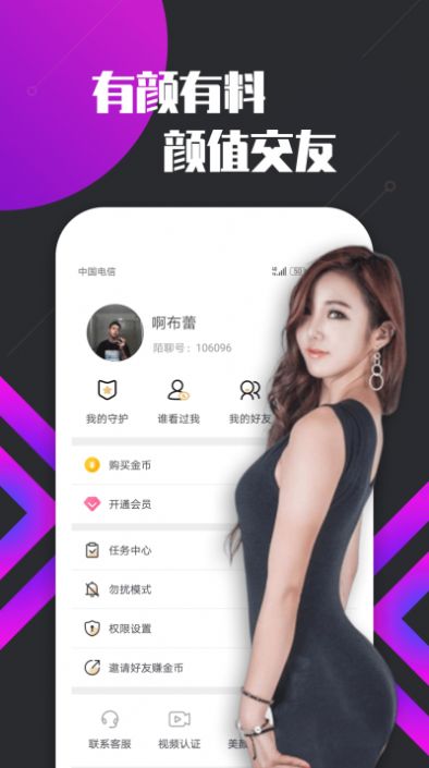 狗狗米聊软件