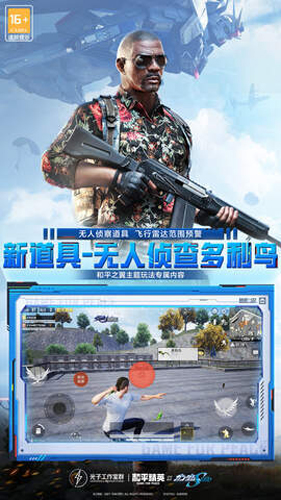 PUBG Mobile安卓版