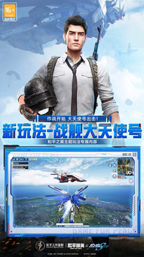 PUBG Mobile安卓版