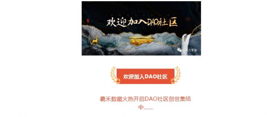羲禾数字藏品app