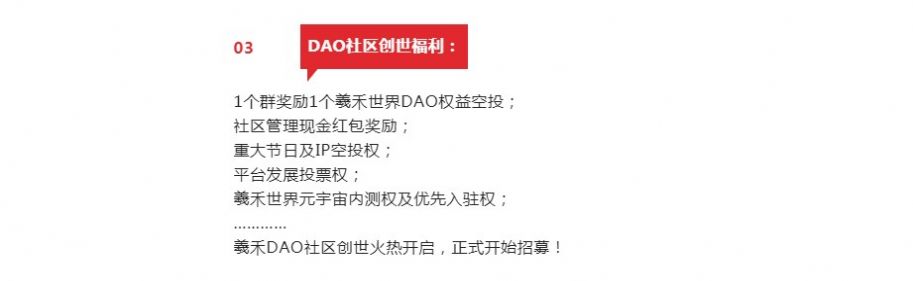 羲禾数字藏品app