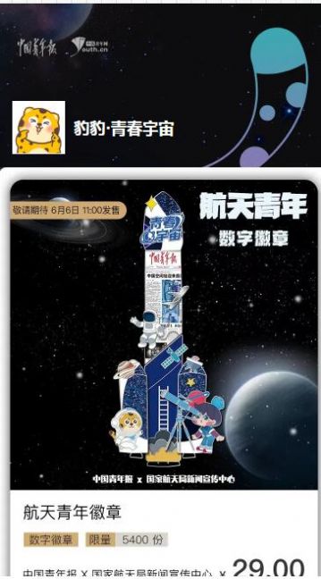 豹豹青春宇宙官方版