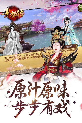熹妃传小米版