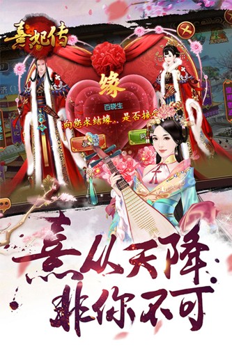 熹妃传小米版