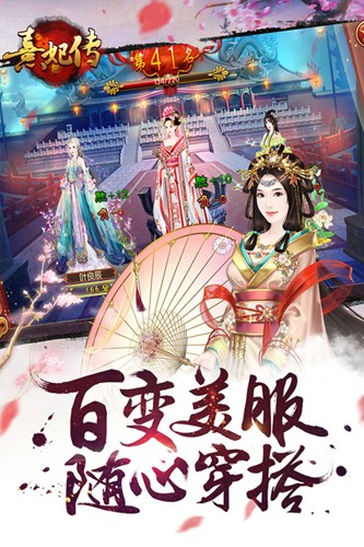 熹妃传小米版