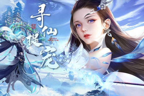 奇缘幻境九游渠道服