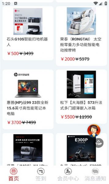 超享购app官方