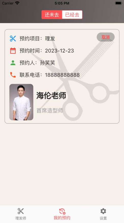 托尼自由约影视