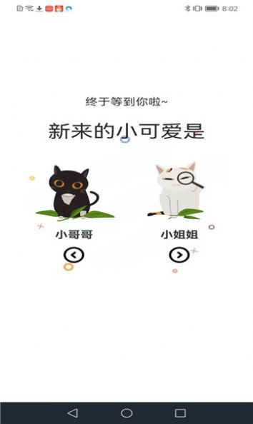 喵趣漫画app下载最新版2024
