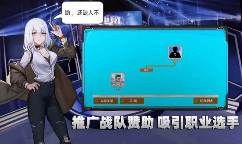 电竞少女经营手游