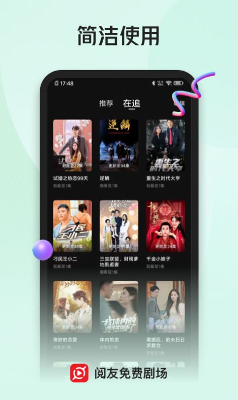 阅友免费剧场