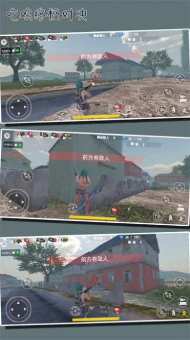 吃鸡终极对决游戏